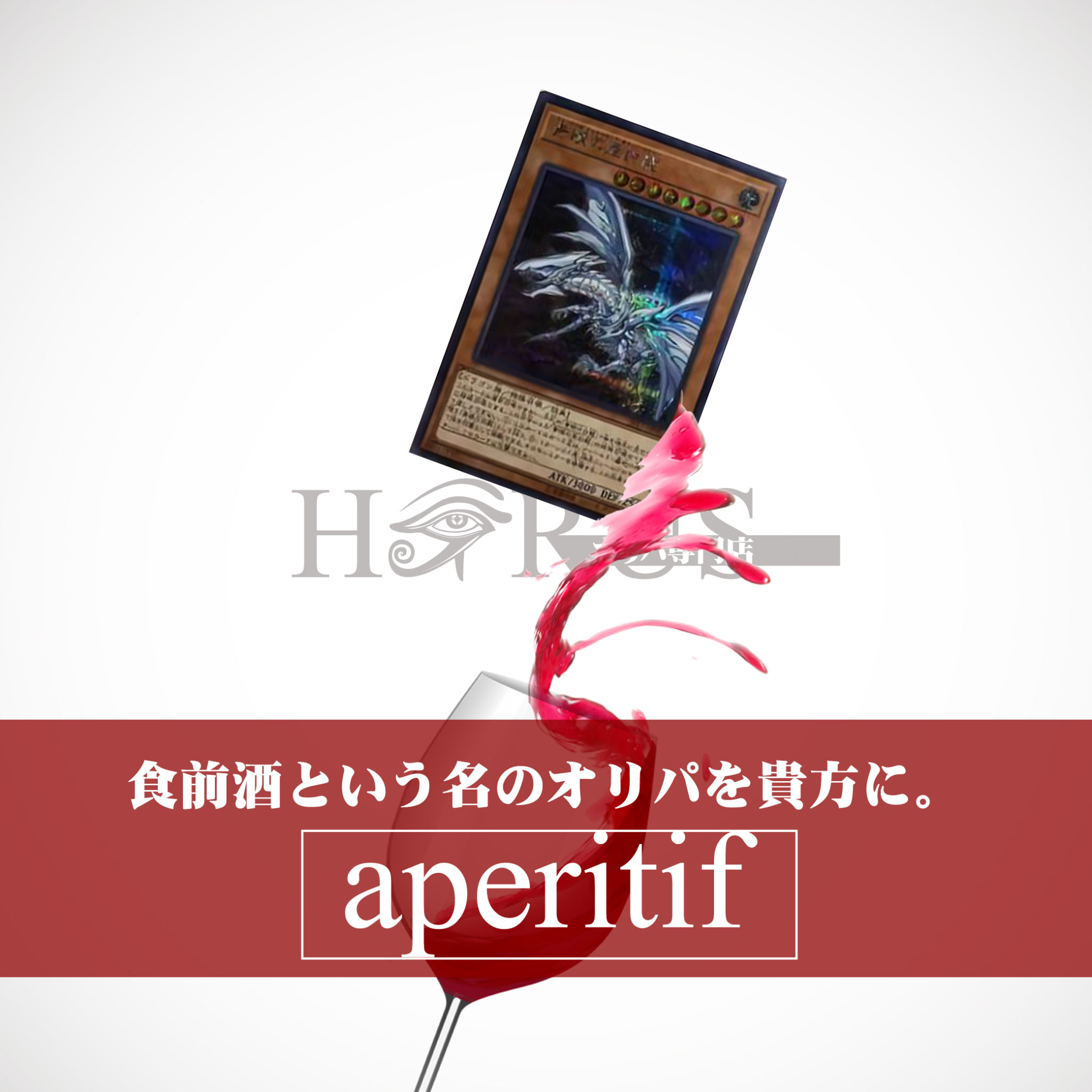 APERITIF