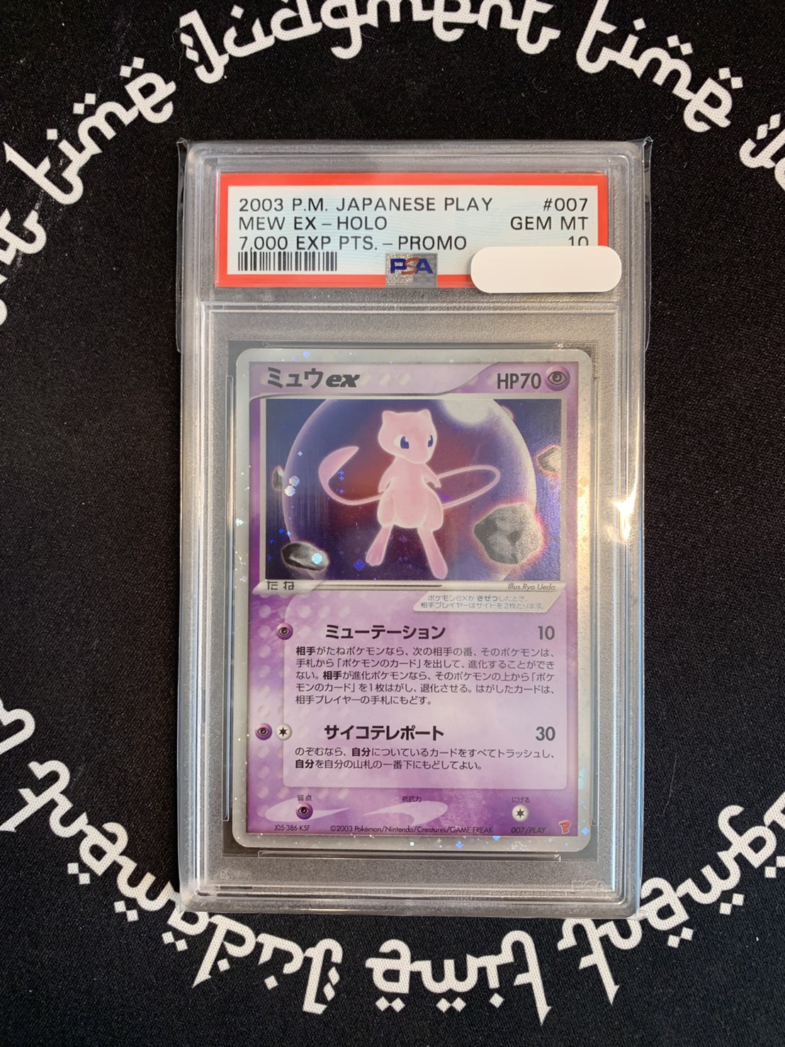 PSA10☆ミュウEX 003/015 ギフトボックス プロモ即購入okです