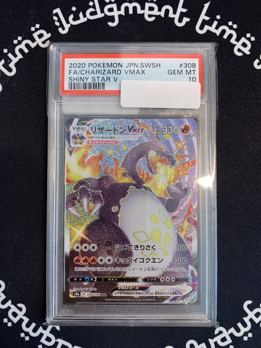 最新入荷】 リザードンvmax ssr psa10 ポケモンカードゲーム