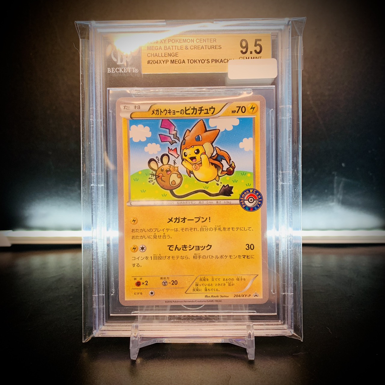 人気商品！】 メガトウキョーのピカチュウ PSA10 ポケモンカードゲーム 