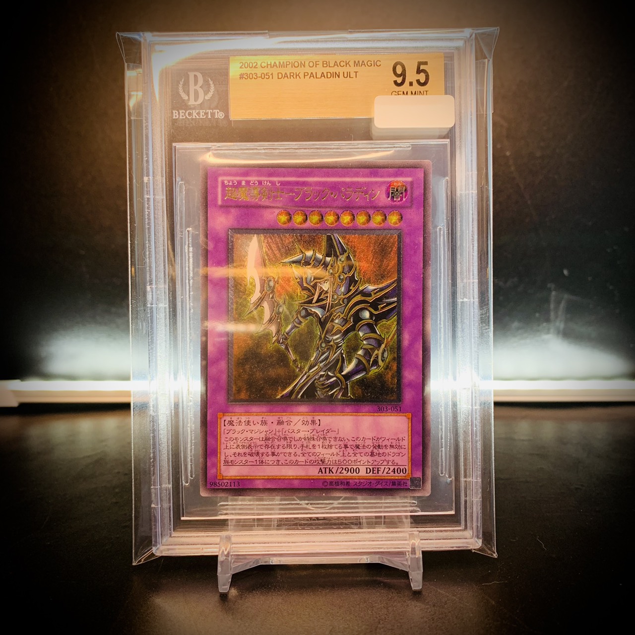 ブラックパラディン レリーフ BGS9.5(PSA10相当） | HORUS