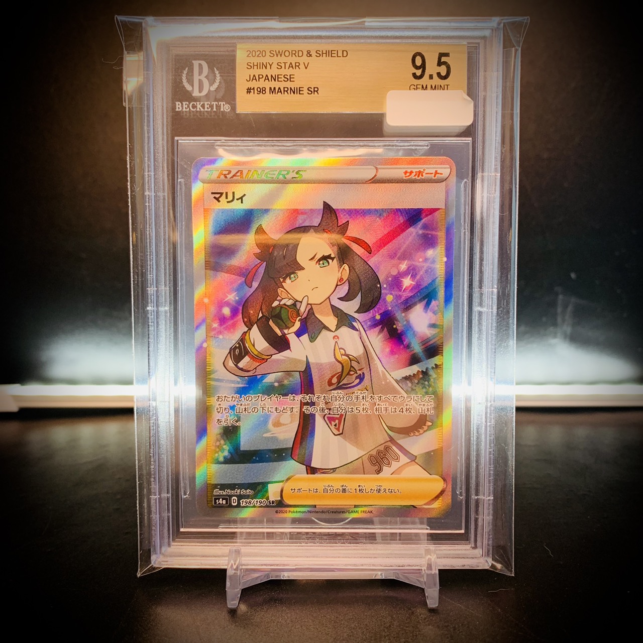 マリィSR BGS9.5(PSA10相当） | HORUS